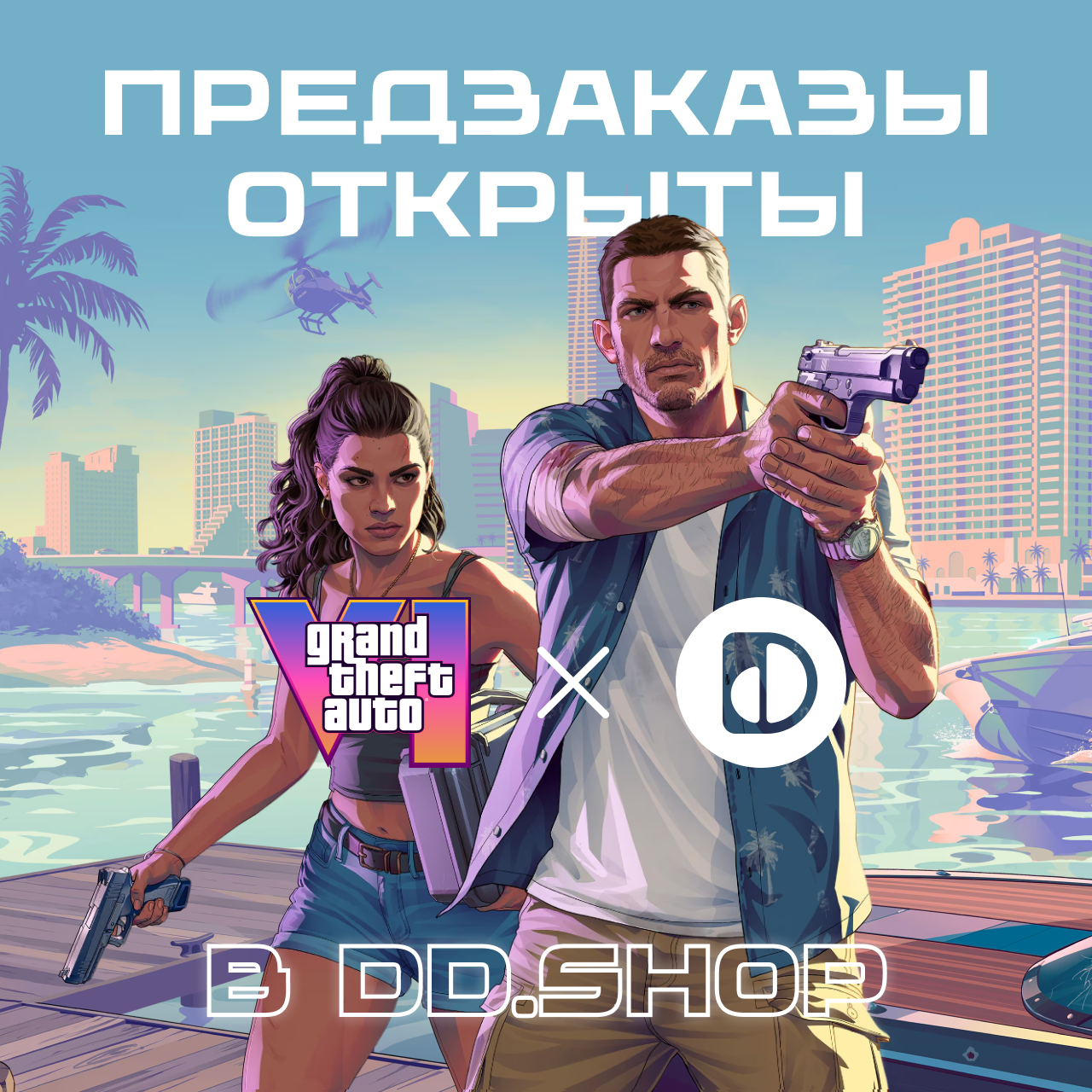 Grand Theft Auto VI