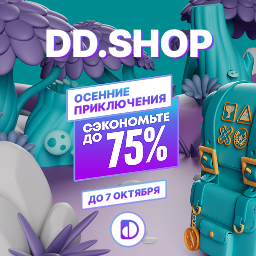 Распродажа до 07.10.