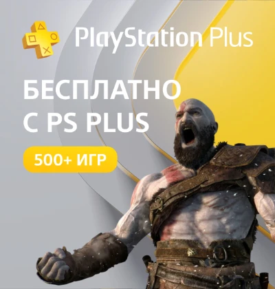 Ps Plus