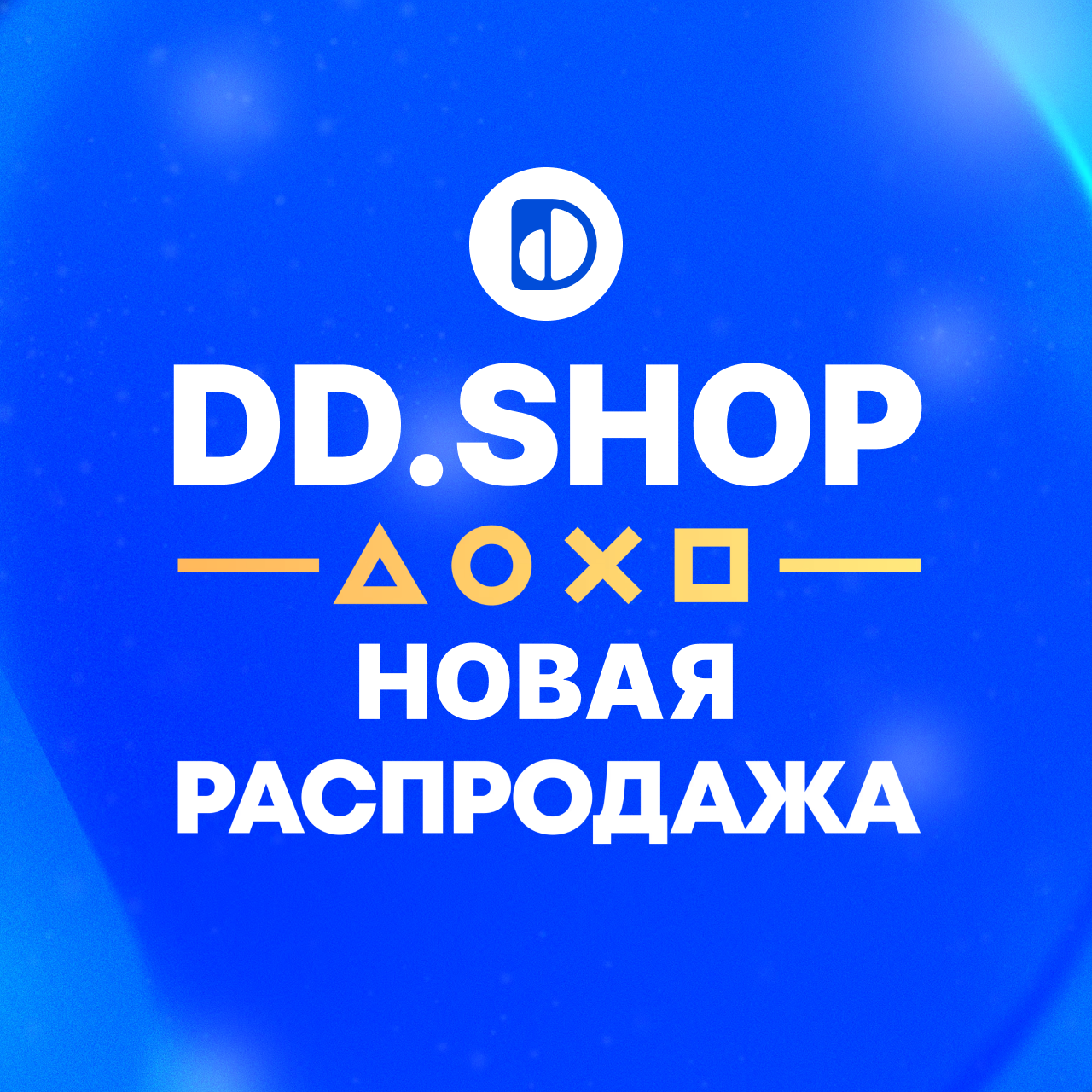 Распродажа до 23.09.
